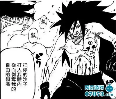  火影忍者漫画658话斑开须佐能乎的细节