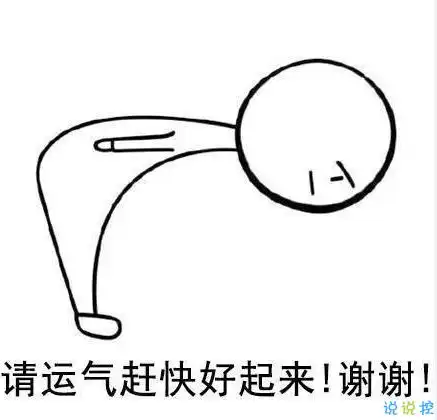  关于快开学的搞笑说说带图片2018适合开学发的朋友圈说说好玩