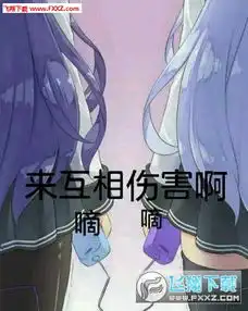  喝酒互相伤害表情包完整版下载飞翔下载