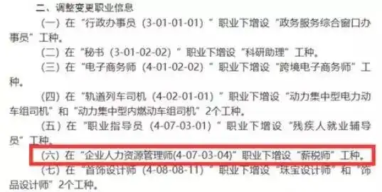  个税汇算搞不懂学个薪税师吧懂人力懂财税,年入百万未来可期