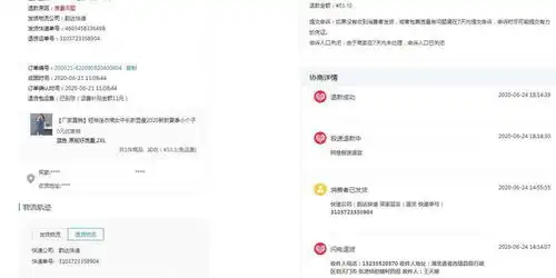 黑猫投诉我是拼多多商家,韵达快递把买家退我的货搞丢了
