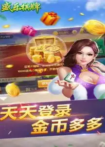  盛乐棋牌怎么玩盛乐棋牌玩法规则及计算方法介绍