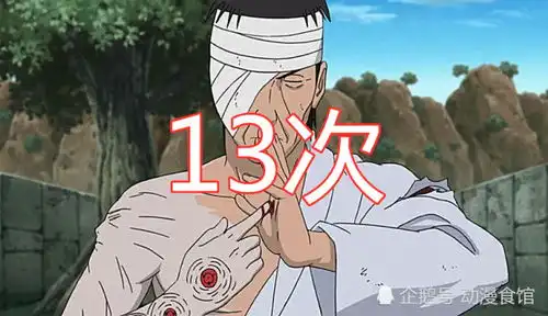  火影忍者谁复活次数最多斑3次,大蛇丸5次,他13次