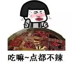 超搞笑图片卡通火锅