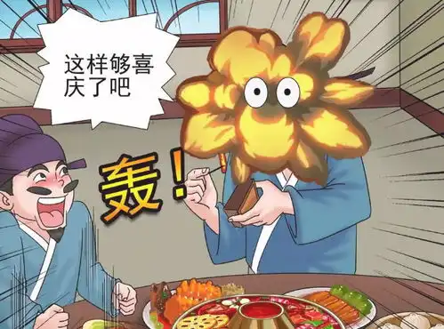  老杜漫画小时候骗走压岁钱去哪了老杜气得嘴里放烟花