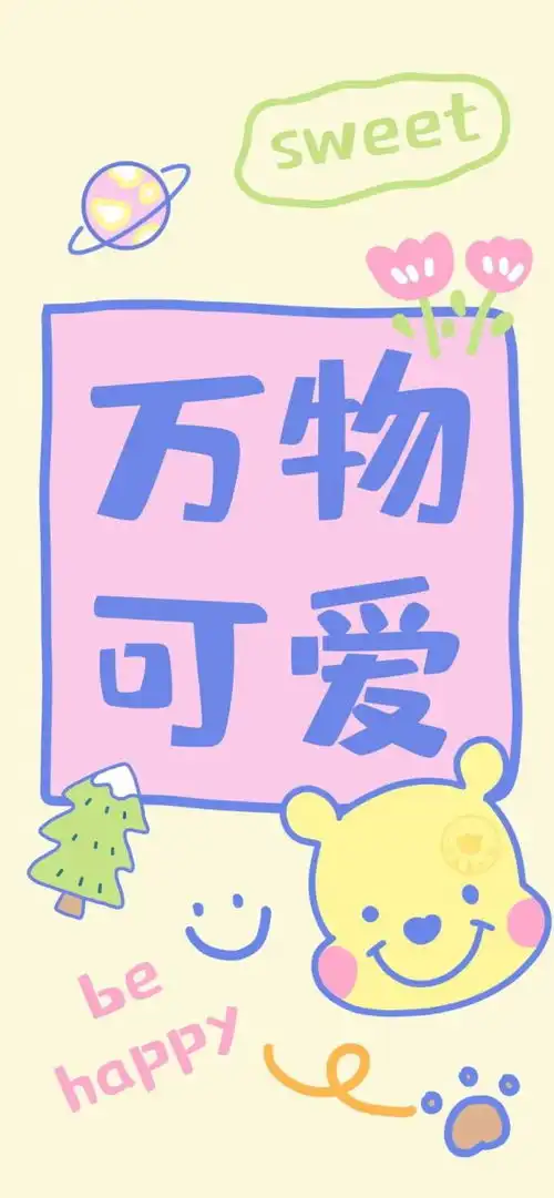  牛年壁纸诸事顺利快乐加倍