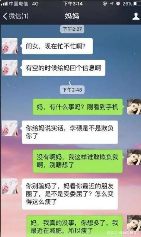  每日一笑故意和老公开玩笑,从床底搜出条女士内裤,结果