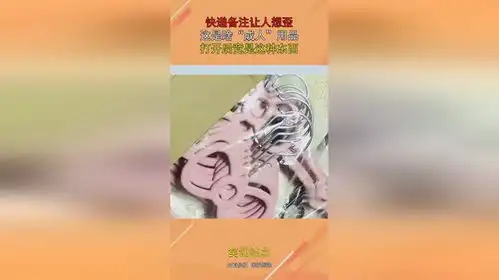  快递备注让人想歪,这是啥成人用品打开后竟是这种东西