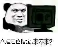  我想要挨一顿毒打,最好能把我打死fgo沙雕图35
