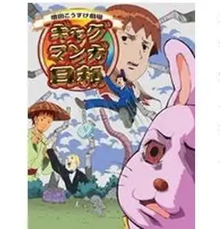  平田的世界