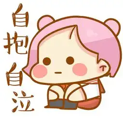  一套正在画的表情包