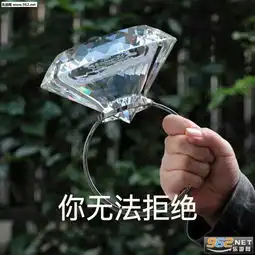 交个朋友吧大钻戒表情包大钻戒做我的狗搞笑表情包图片下载乐游网游戏下载  交个朋友吧大钻戒表情包大钻戒做我的狗搞笑表情包图片下载乐游网游戏下载