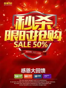  秒杀限时抢购促销海报设计psd素材模板免费下载psd格式4500像素编号23105938千图网