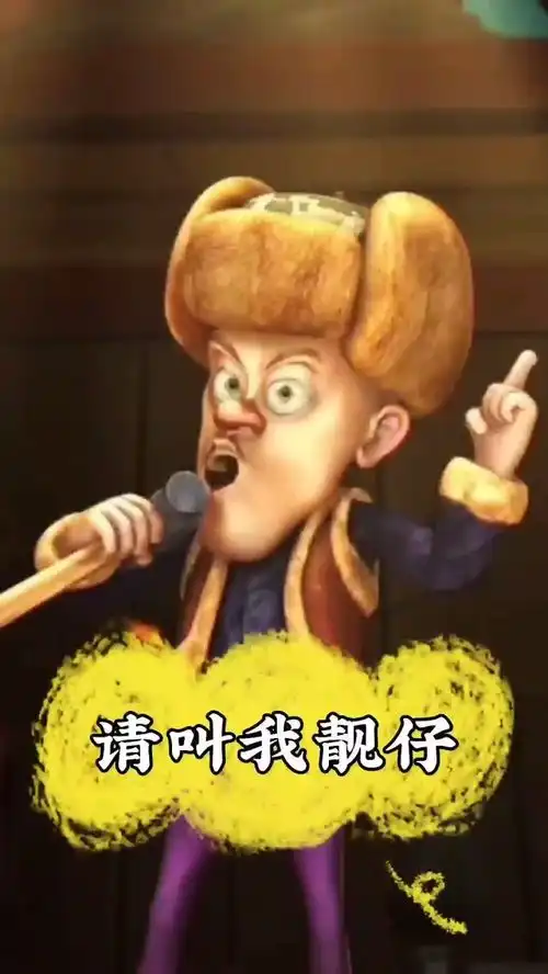  请叫我靓仔熊出没搞笑歌曲拯救不开心搞笑熊出没.