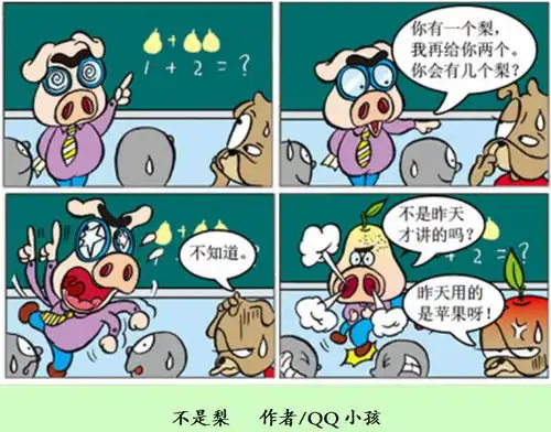 搞笑第二季那些笑死人不偿命的小漫画......