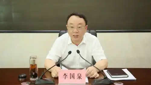  全县深化集体林权制度改革工作动员会召开李国泉讲话