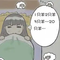 悬灸培训为你分享,每天都睡觉但真的睡对了吗  悬灸培训为你分享,每天都睡觉但真的睡对了吗