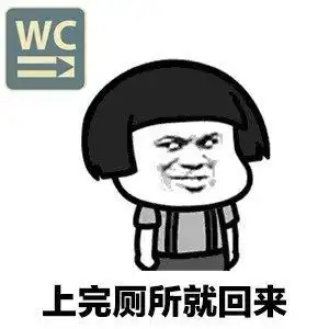  套路满满的表情包