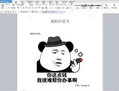 好看搞笑图片搞笑