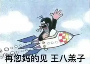 思考的搞笑图片萧规曹随