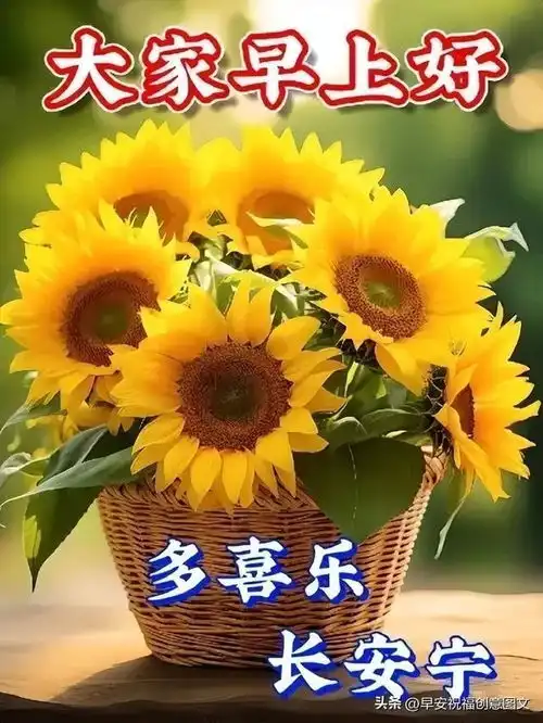 7月27日周六清晨好,新版极好看带字早安美图,祝周六快乐吉祥  7月27日周六清晨好,新版极好看带字早安美图,祝周六快乐吉祥