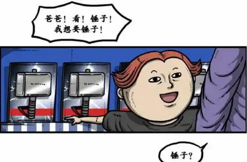  搞笑动漫不舍得给小孩买玩具的家长们
