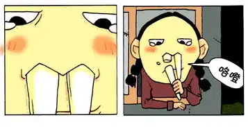  恶搞漫画可怜的留守儿童过冬记