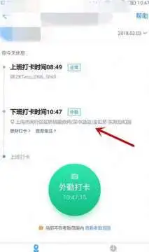  钉钉怎么虚拟打卡钉钉虚拟打卡会被发现吗