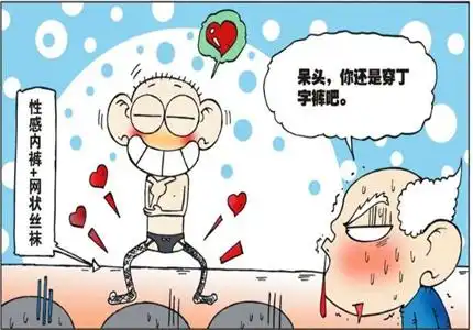  搞笑漫画么么被肉墩子骑成骆驼模样呆头打破女神雕像