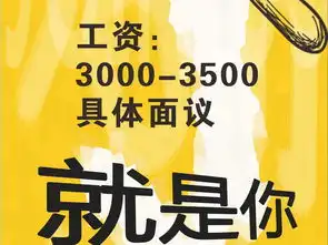  招聘展架三不牛腩图片素材cdr设计图下载招聘海报招聘多用途海报大全编号18944788