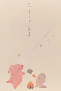  2019诸事顺利,来自故宫的猪猪壁纸