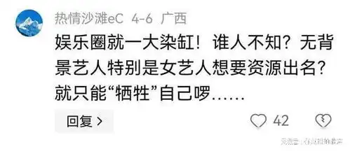  娱乐圈再现丑闻沈导演遇大麻烦,女星爆料不堪入目截图