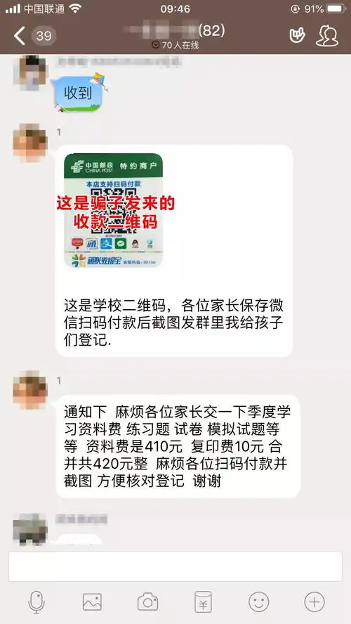  龙口公安发紧急提醒有微信群qq群朋友圈的注意了