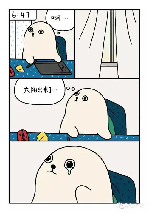  有趣我好累