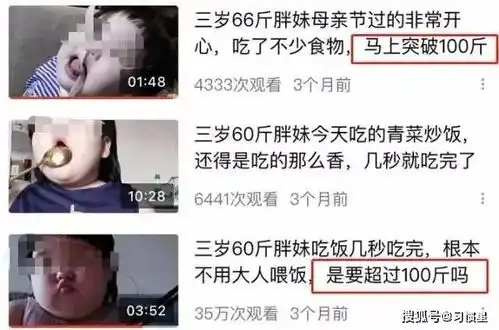  3岁女童做吃播被喂到70斤孩子爱吃,就该随便吃吗