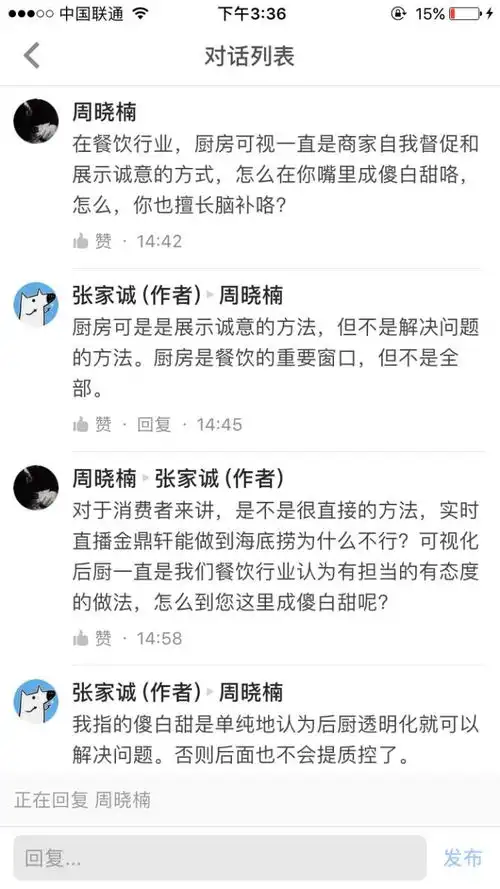  表情如何看待海底捞两门店被曝后厨卫生有重大问题表情