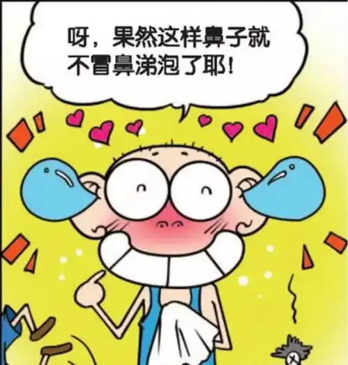  搞笑呆头这么大还冒鼻涕泡,旺财说要用手巾捂住