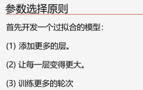  图像去雾毕业论文准备11深度学习框架tensorflow2.0超级详细过拟合欠拟合