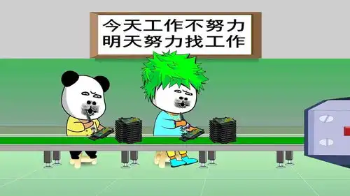  离发财越来越远了搞笑动画沙雕动画打工人