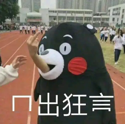 喜欢我的扣1,不喜欢的答题每日搞笑段子
