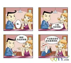  画说泡妞奇闻热点图吧
