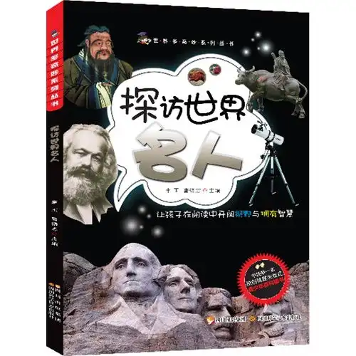  探访世界名人甲虎网一站式图书批发平台