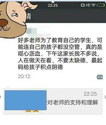  四年级学生辱骂老师,该不该打59名家长给出的答案让人欣慰