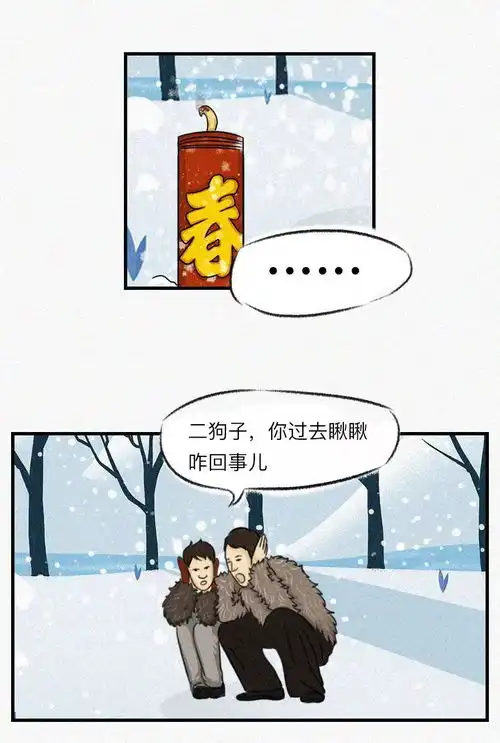  南方人过年vs北方人过年