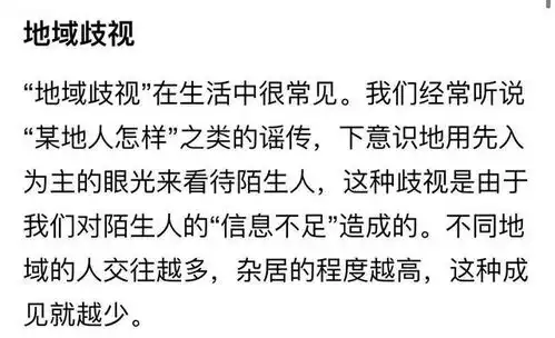  家政招聘拒绝河南人东北人,就业地域歧视几时休