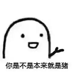  变猪喷雾表情图片一套无水印