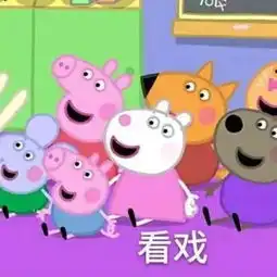 雨表情包小猪佩奇