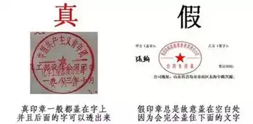  170枚假公章辣眼睛,支你5招轻松识别