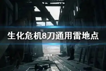  心得秘籍视频解说流程技巧游戏攻略大全
