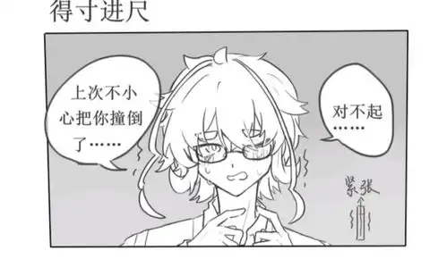 爆笑解忧桃花花拒绝得好干脆  爆笑解忧桃花花拒绝得好干脆